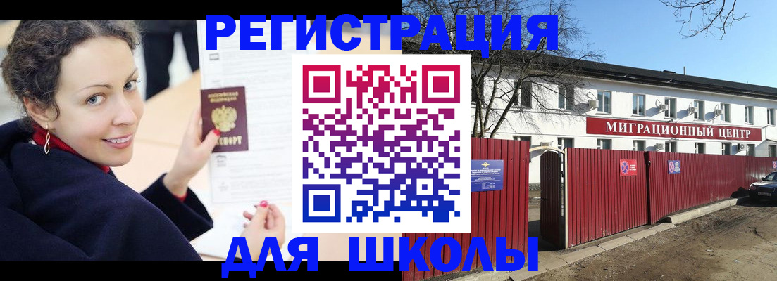 временная регистрация надежно в Партизанске