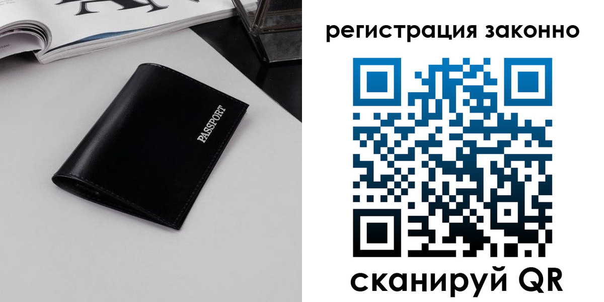 регистрация в Партизанске