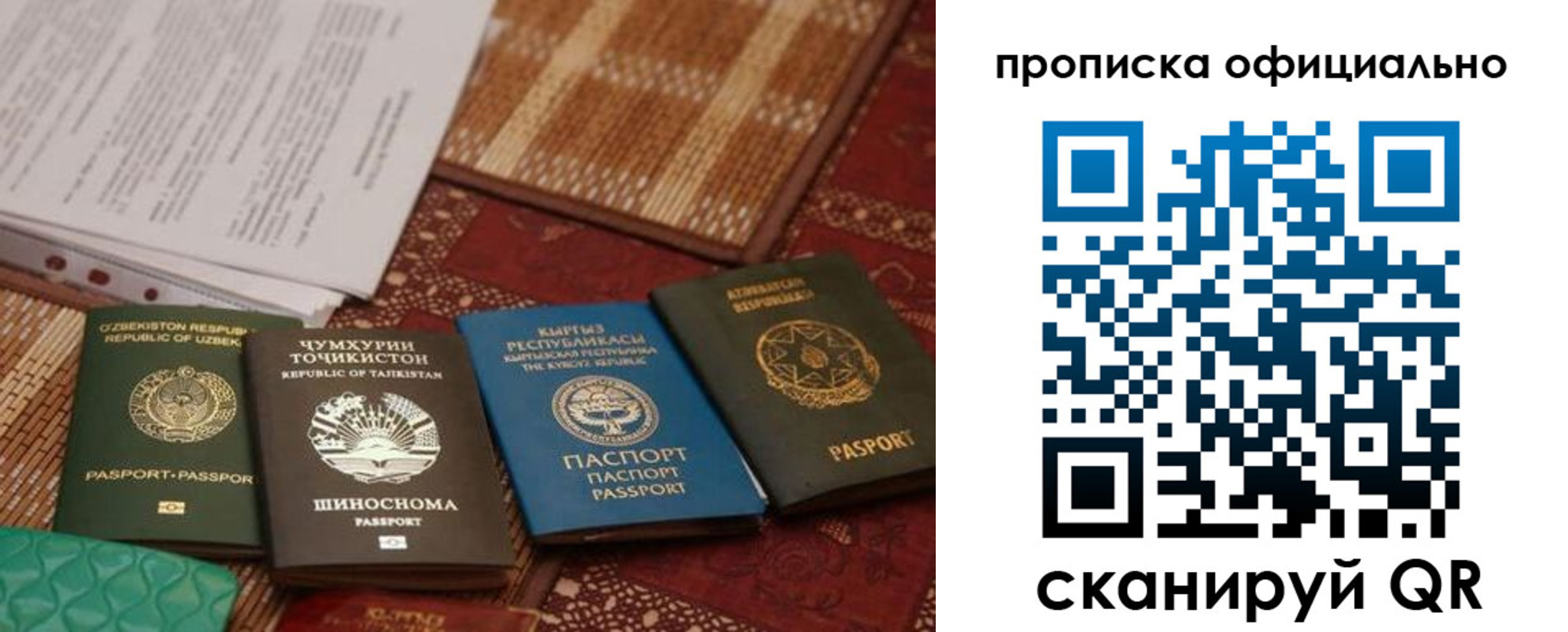 прописка регистрация в Партизанске