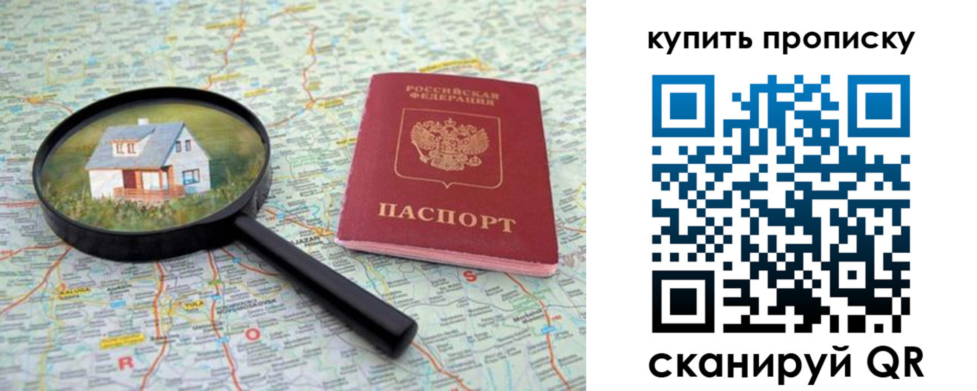 прописка ребенка в Партизанске