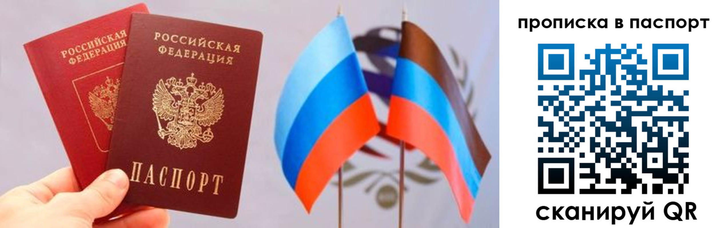 прописка для военкомата в Партизанске