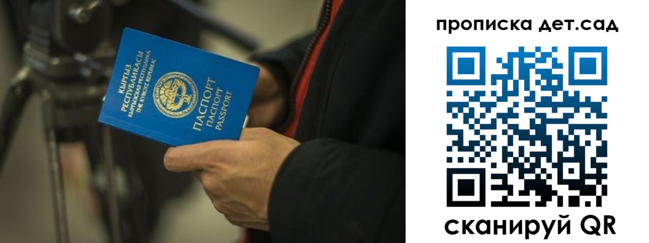 прописка поиск в Партизанске