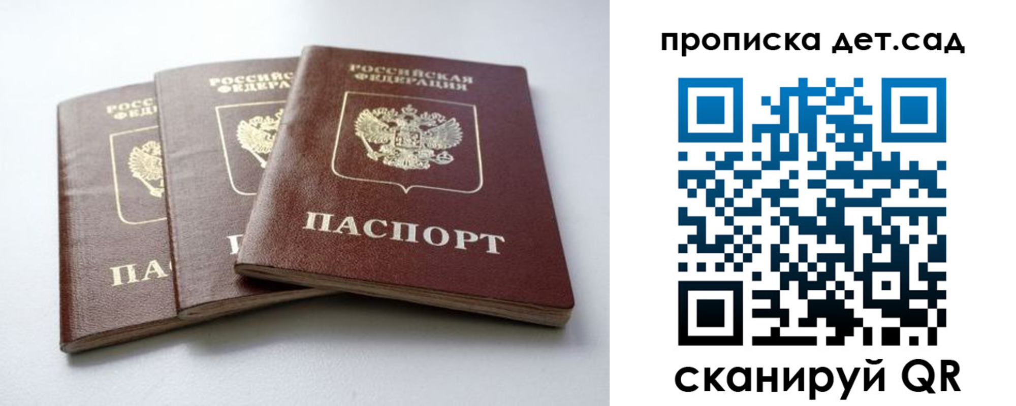 где прописаться в Партизанске