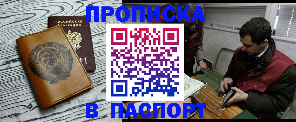 временная регистрация адрес в Партизанске