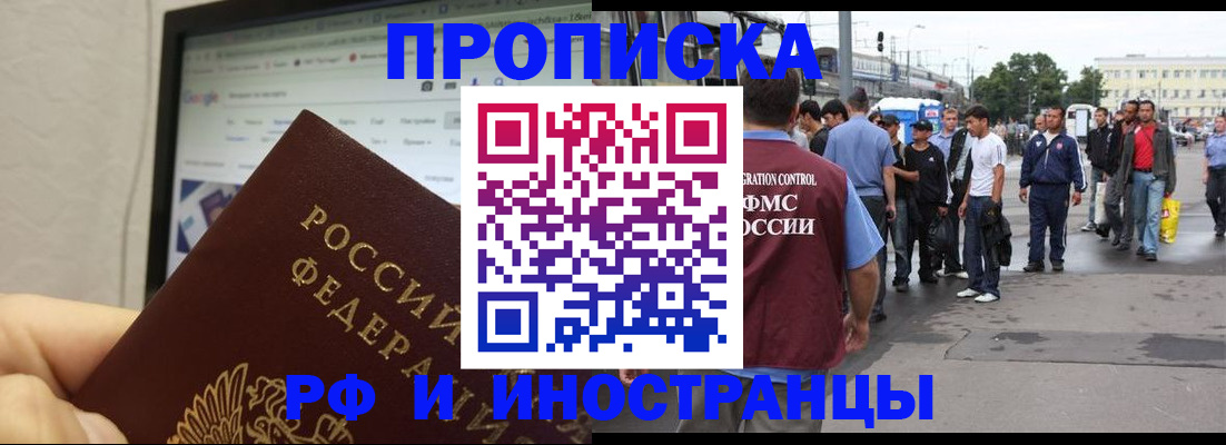 прописка ребенка в Партизанске