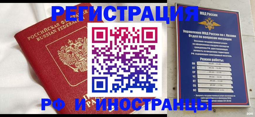 прописка для кредита в Партизанске
