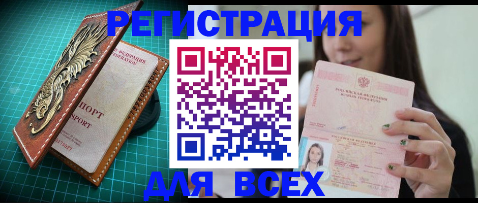 регистрация для школы в Партизанске