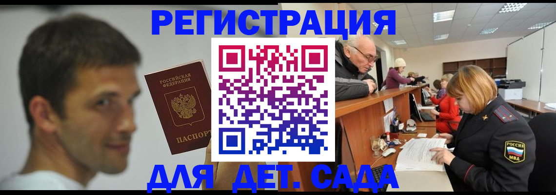 временная регистрация собственник в Партизанске