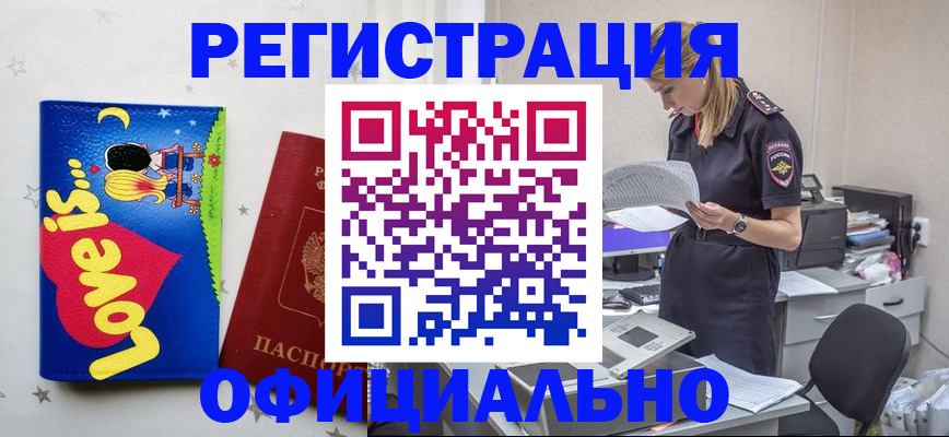 временная регистрация гарантия в Партизанске