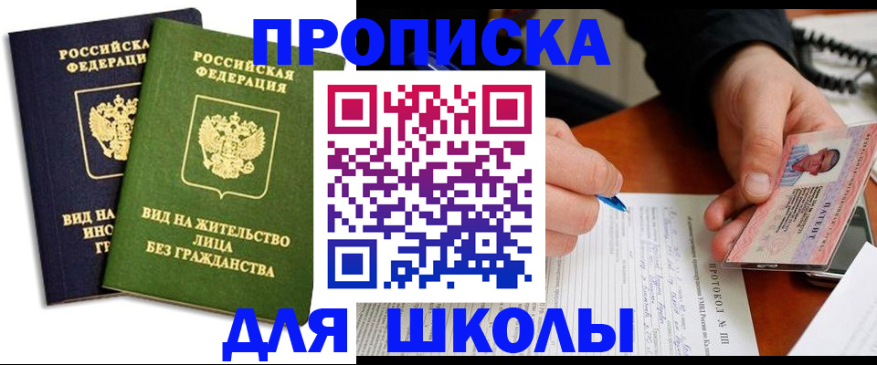 временная регистрация надежно в Партизанске