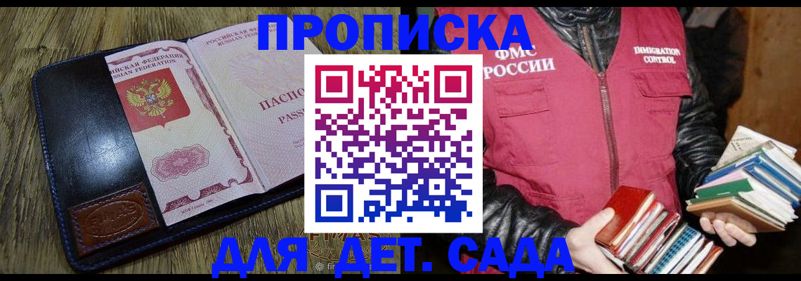 прописка для кредита в Партизанске